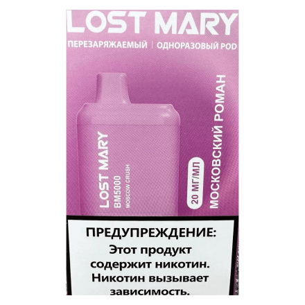LOST MARY BM - Московский Роман (Moscow Crush, 5000 затяжек) купить в Тюмени