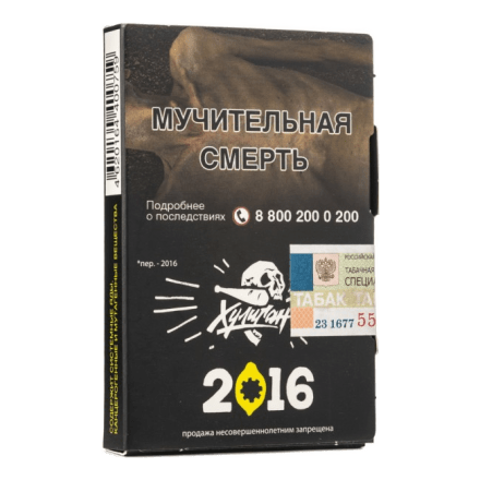 Табак Хулиган - 2016 (Лимонный Пирог, 25 грамм) купить в Тюмени