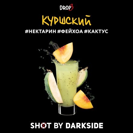Табак Darkside Shot - Куршский (30 грамм) купить в Тюмени