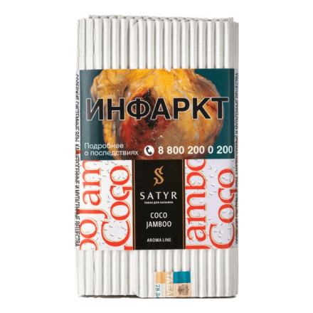 Табак Satyr - Coco Jamboo (Рафаэлло, 100 грамм) купить в Тюмени
