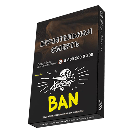 Табак Хулиган - BAN (Банановое Суфле, 25 грамм) купить в Тюмени
