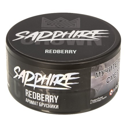 Табак Sapphire Crown - Redberry (Брусника, 25 грамм) купить в Тюмени