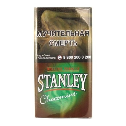Табак сигаретный Stanley - Choco Mint (30 грамм) купить в Тюмени