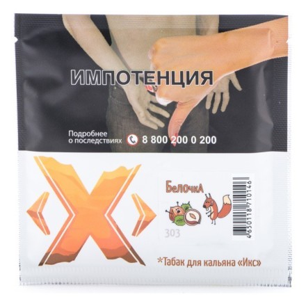 Табак Икс - Белочка (Лесной Орех, 50 грамм) купить в Тюмени