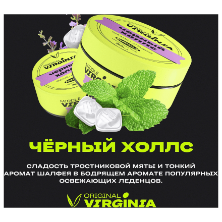 Табак Original Virginia Middle - Чёрный Холлс (100 грамм) купить в Тюмени