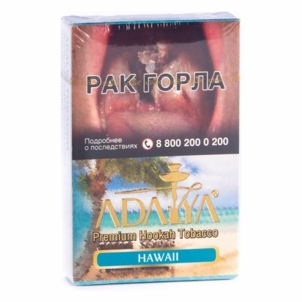 Табак Adalya - Hawaii (Гавайи, 20 грамм, Акциз) купить в Тюмени