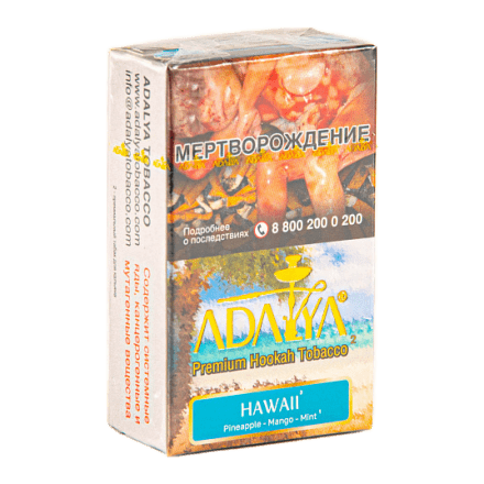 Табак Adalya - Hawaii (Гавайи, 20 грамм, Акциз) купить в Тюмени