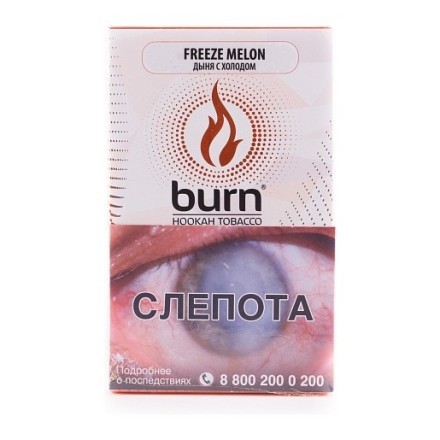 Табак Burn - Freeze Melon (Дыня с Холодом, 100 грамм) купить в Тюмени