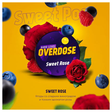 Табак Overdose - Sweet Rose (Ягоды с Розой, 100 грамм) купить в Тюмени