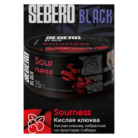 Табак Sebero Black - Sourness (Кислая Клюква, 200 грамм) купить в Тюмени
