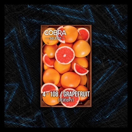 Табак Cobra Select - Grapefruit (4-108 Грейпфрут, 40 грамм) купить в Тюмени