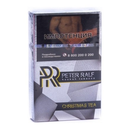 Табак Peter Ralf - Christmas Tea (Рождественский Чай, 50 грамм) купить в Тюмени