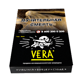 Табак Хулиган - Vera (Напиток с Алоэ Вера, 25 грамм) купить в Тюмени