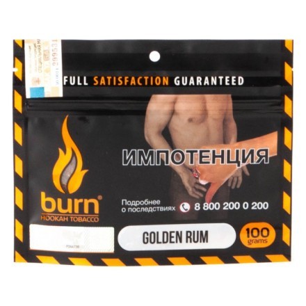 Табак Burn - Golden Rum (Ароматный Ром, 100 грамм) купить в Тюмени