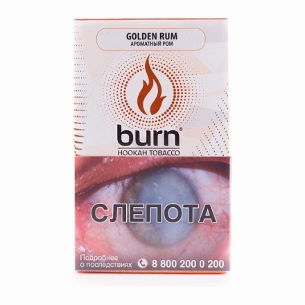 Табак Burn - Golden Rum (Ароматный Ром, 100 грамм) купить в Тюмени