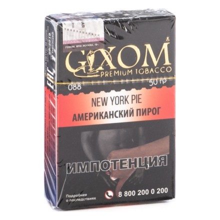 Табак Gixom - New York Pie (Американский Пирог, 50 грамм, Акциз) купить в Тюмени