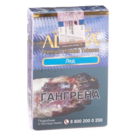 Табак Adalya - Ice (Лед, 20 грамм, Акциз) купить в Тюмени