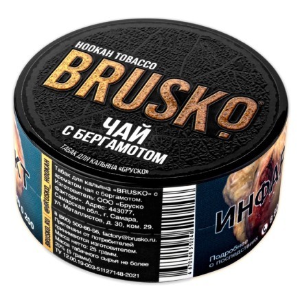 Табак Brusko - Чай с Бергамотом (25 грамм) купить в Тюмени