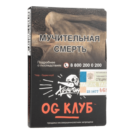 Табак Хулиган - OG Клуб (Клубника и Ревень, 25 грамм) купить в Тюмени