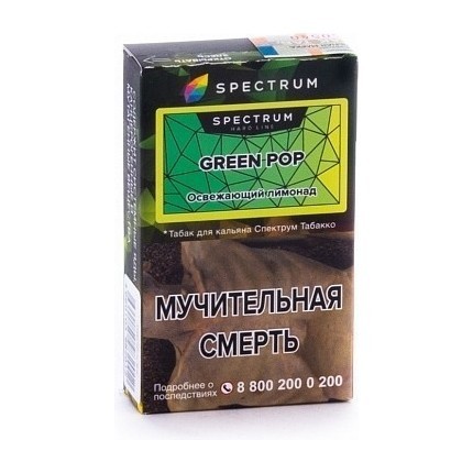 Табак Spectrum Hard - Green Pop (Освежающий Лимонад, 25 грамм) купить в Тюмени