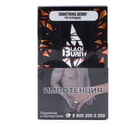 Табак BlackBurn - Something Berry (Что-то Ягодное, 100 грамм) купить в Тюмени