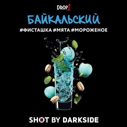 Табак Darkside Shot - Байкальский (30 грамм) купить в Тюмени