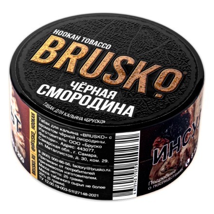 Табак Brusko - Черная Смородина (25 грамм) купить в Тюмени