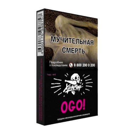 Табак Хулиган - OGO! (Сакура и Маракуйя, 25 грамм) купить в Тюмени