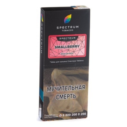 Табак Spectrum Hard - Smallberry (Земляника, 100 грамм) купить в Тюмени
