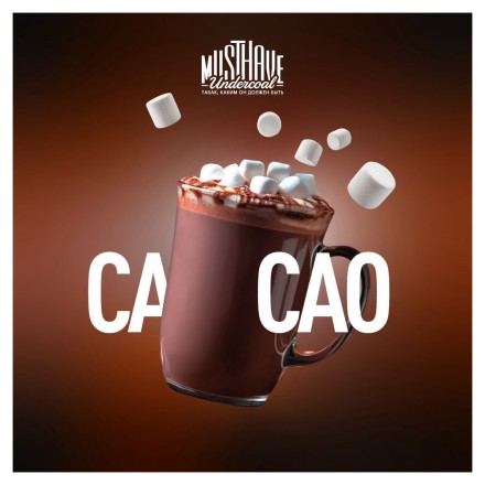 Табак Must Have - Cacao (Какао, 25 грамм) купить в Тюмени