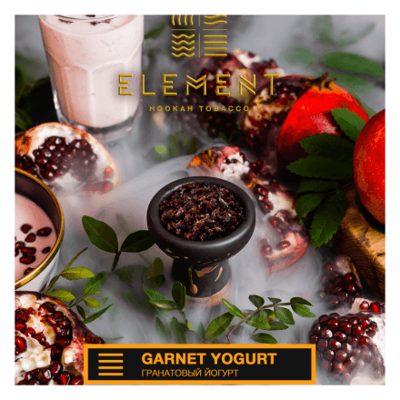 Табак Element Земля - Garnet Yoghurt (Гранатовый Йогурт, 25 грамм) купить в Тюмени