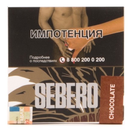 Табак Sebero - Chocolate (Шоколад, 40 грамм) купить в Тюмени