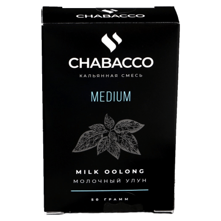 Смесь Chabacco MEDIUM - Milk Oolong (Молочный Улун, 50 грамм) купить в Тюмени