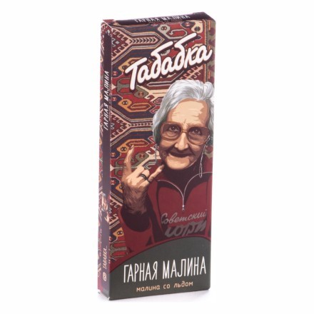 Смесь Табабка - Гарная Малина (50 грамм) купить в Тюмени