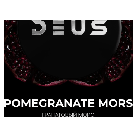 Табак Deus - Pomegranate Morse (Гранатовый Морс, 30 грамм) купить в Тюмени