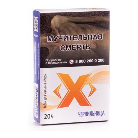 Табак Икс - Чернильница (Черника, 50 грамм) купить в Тюмени