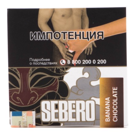 Табак Sebero - Banana Chocolate (Банан и Шоколад, 40 грамм) купить в Тюмени