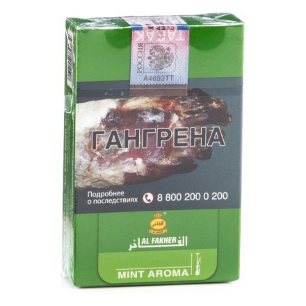 Табак Al Fakher - Mint (Мята, 50 грамм, Акциз) купить в Тюмени