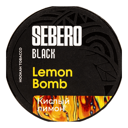 Табак Sebero Black - Lemon Bomb (Кислый Лимон, 200 грамм) купить в Тюмени