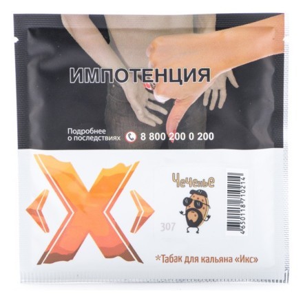 Табак Икс - Чеченье (Имбирное Печенье, 50 грамм) купить в Тюмени