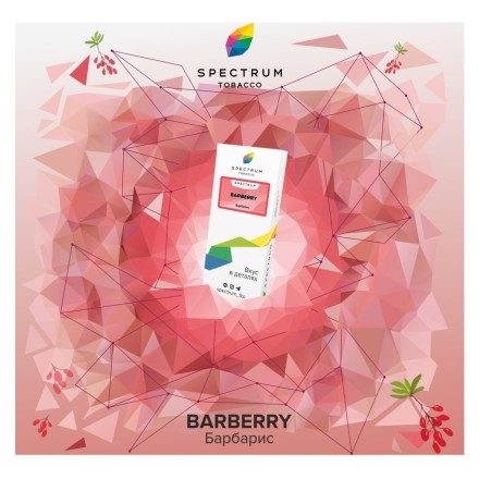 Табак Spectrum - Barberry (Барбарис, 25 грамм) купить в Тюмени