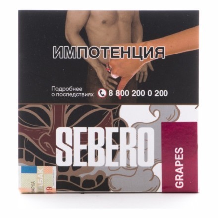Табак Sebero - Grapes (Виноград, 40 грамм) купить в Тюмени