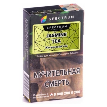 Табак Spectrum Hard - Jasmine Tea (Жасминовый Чай, 25 грамм) купить в Тюмени