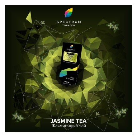 Табак Spectrum Hard - Jasmine Tea (Жасминовый Чай, 25 грамм) купить в Тюмени