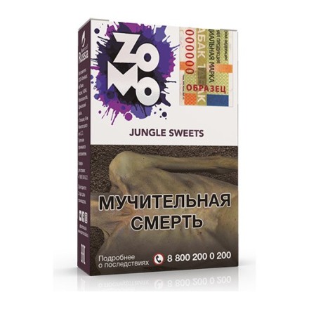 Табак Zomo - Jungle Sweets (Джангл свитс, 50 грамм) купить в Тюмени