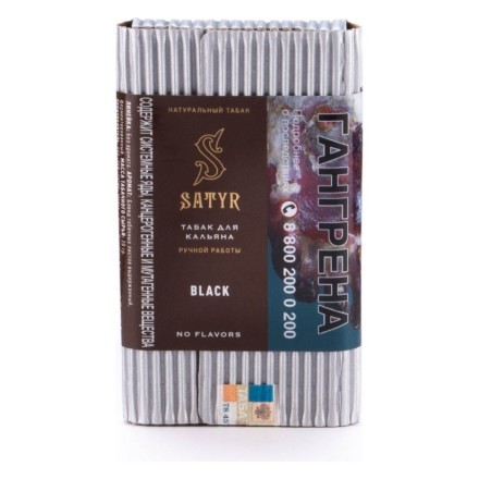 Табак Satyr No Flavors - Black (100 грамм) купить в Тюмени