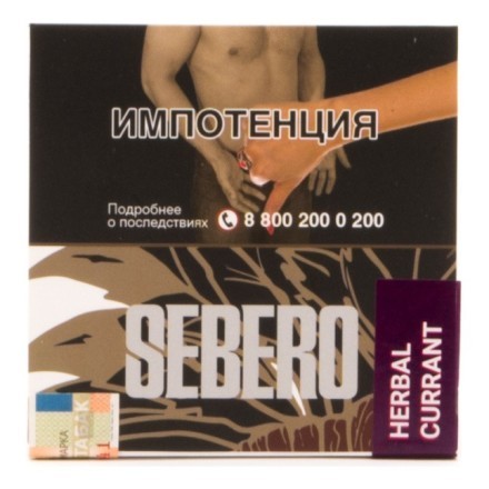 Табак Sebero - Herbal currant (Ревень и Смородина, 40 грамм) купить в Тюмени
