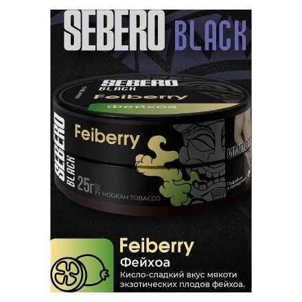 Табак Sebero Black - Feiberry (Фейхоа, 200 грамм) купить в Тюмени