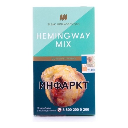 Табак Шпаковский - Hemingway Mix  (Мохито Клубника, 40 грамм) купить в Тюмени