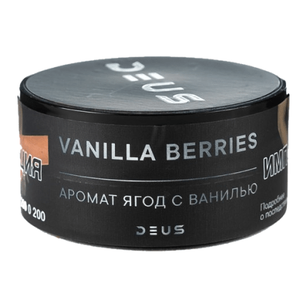 Табак Deus - Vanilla Berries (Ягоды с Ванилью, 30 грамм) купить в Тюмени